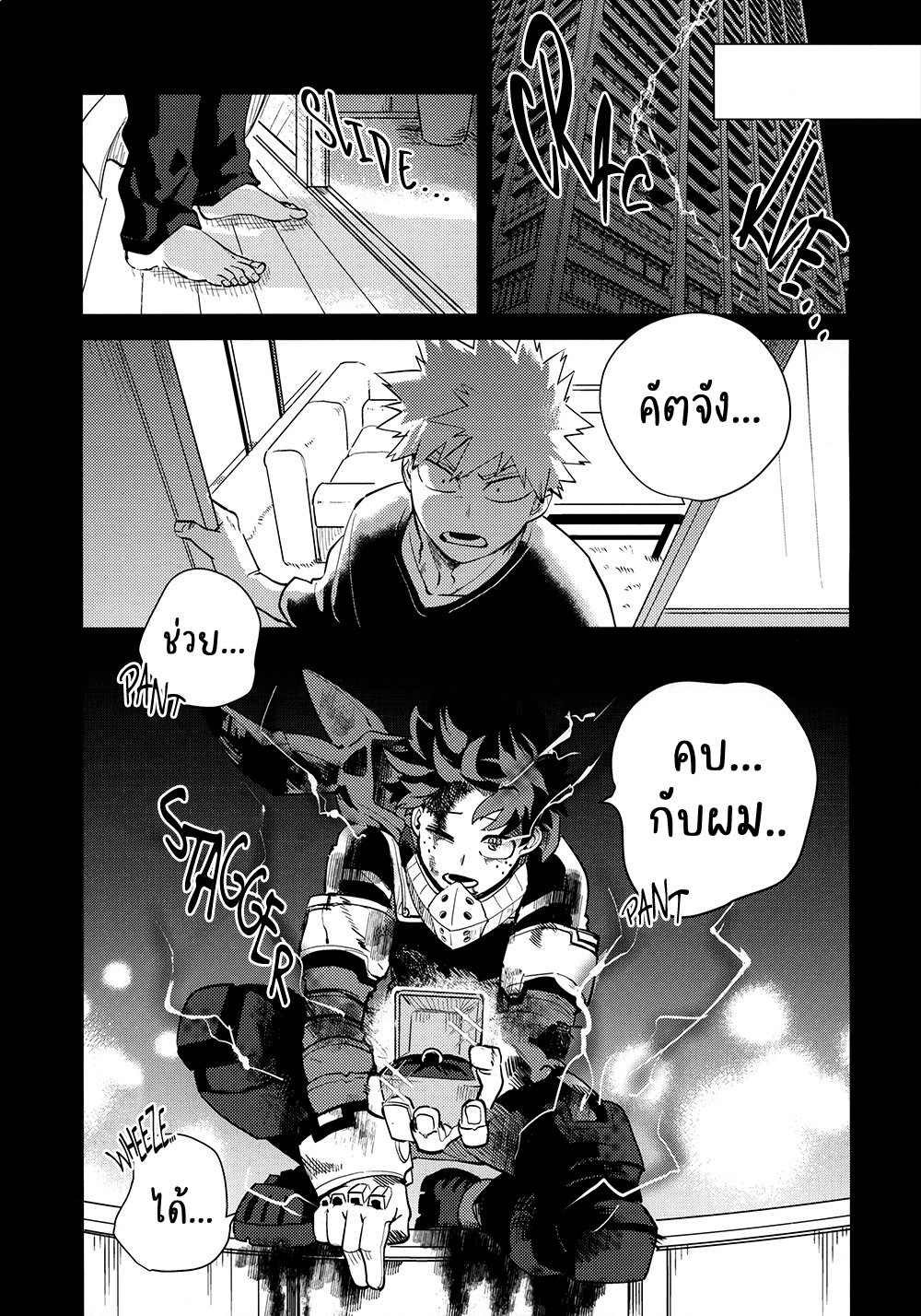 ช่วงเวลาของฮีโร่ 2-2